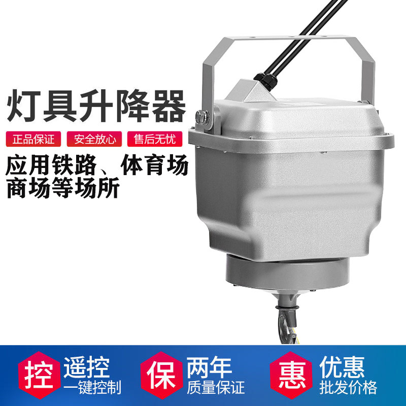 Power Tools Mall - 照明リフター 空港 鉄道 ショッピングモール 体育館 ワンダ装飾