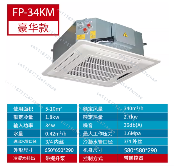 水冷式空調、システムモール天井埋め込みファンコイル - Power Tools Mall のレビューと価格