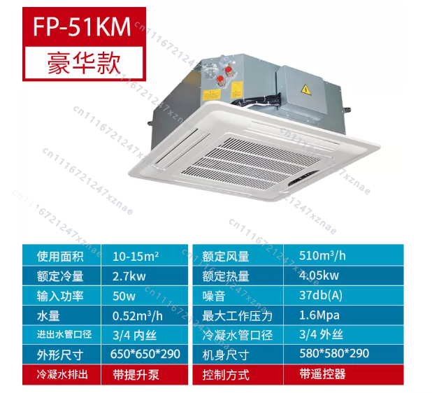 水冷式空調、システムモール天井埋め込みファンコイル - Power Tools Mall のレビューと価格
