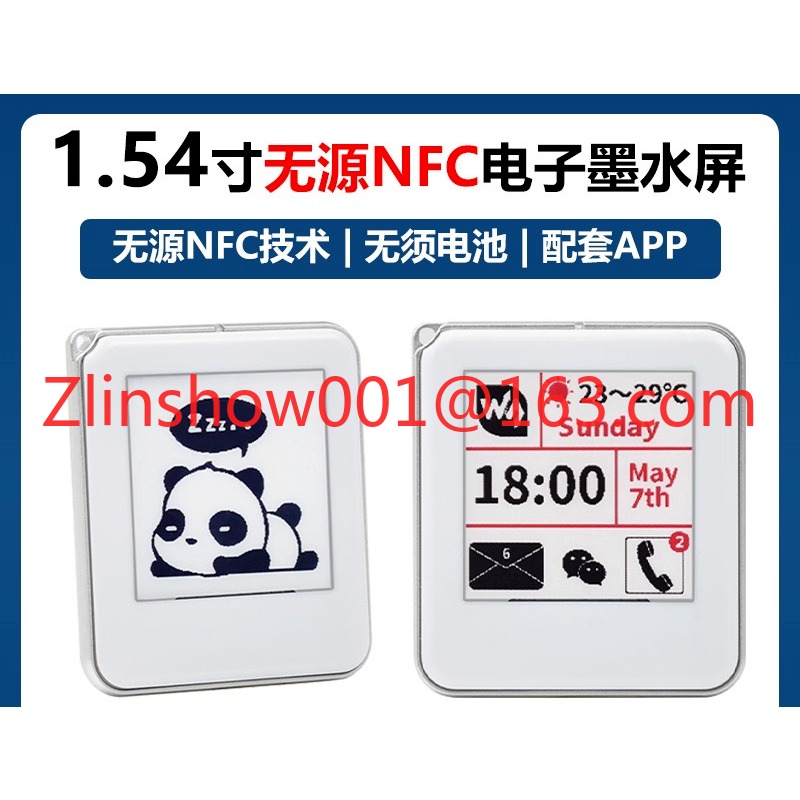 1.54インチNFC電子インクスクリーン、電子ラベルアルバム - Power Tools And Names のレビューと価格